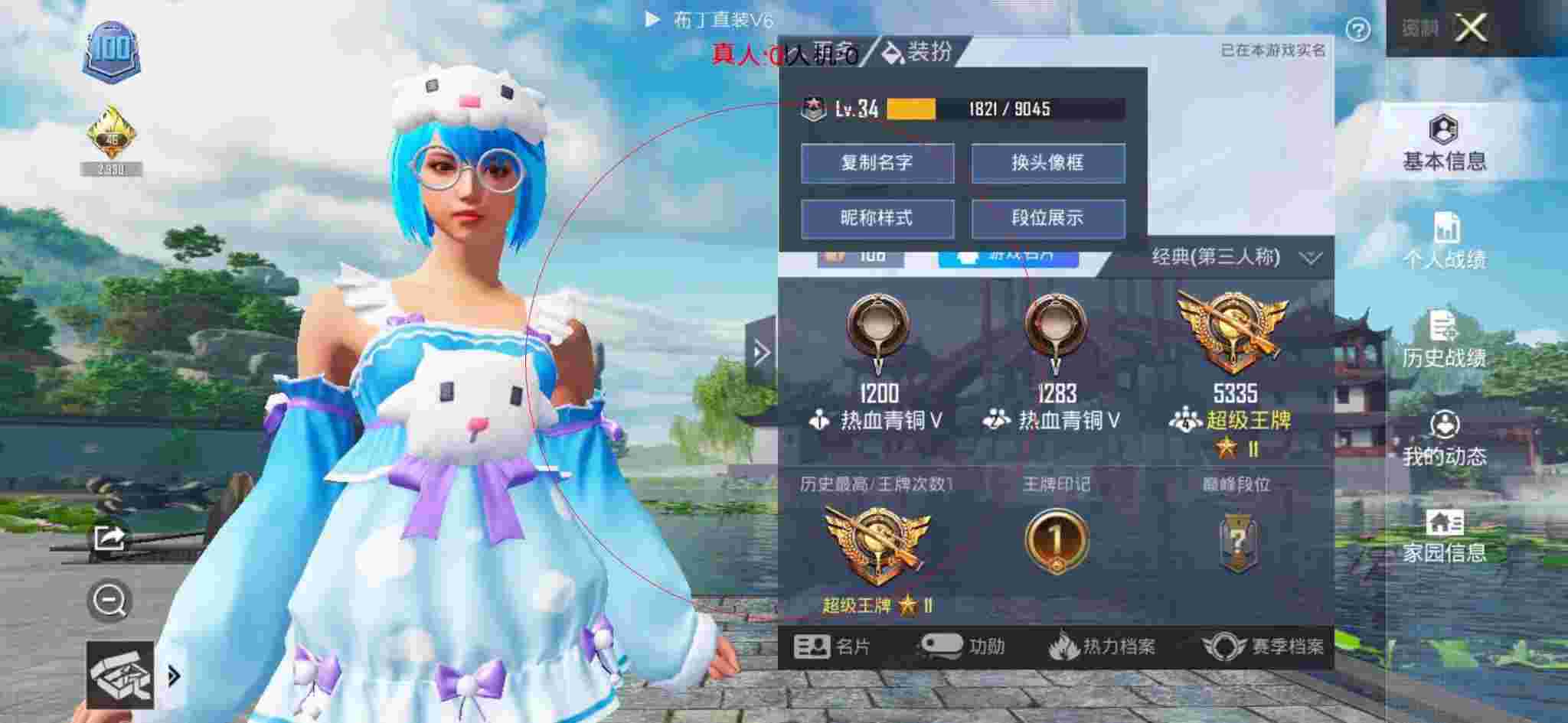 和平精英布丁直装透视 - 小梦玩和平精英遇到外挂辅助预览图
